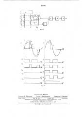 Устройство для дифференциальной защиты электроустановки (патент 554589)