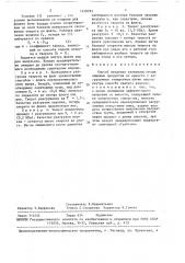 Способ выгрузки вязкопластичных пищевых продуктов из емкости (патент 1458285)