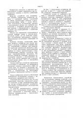 Устройство для исследования скважин (патент 1165771)