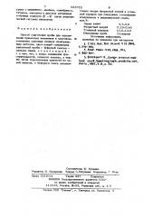 Способ подготовки пробы для определения примесных элементов в многокомпонентных урановых сплавах (патент 945723)