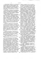 Устройство для контроля сопротивления изоляции проводников (патент 1018057)