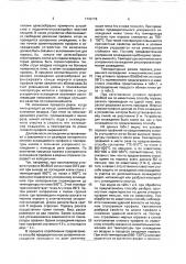 Способ изготовления сортовых профилей (патент 1730176)