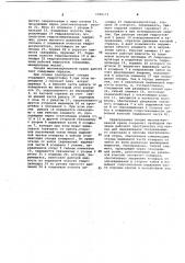 Секция механизированной крепи (патент 1040173)