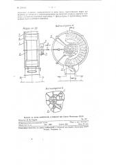 Кассетное устройство роторного типа для подгрузки магниевых чушек в титановый реактор (патент 125040)