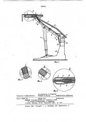 Секция механизированной крепи (патент 968451)