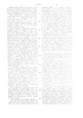 Ковш экскаватора-драглайна (патент 1352007)