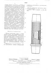 Фильтр (патент 519207)