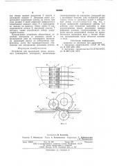 Устройство для продольной резки полосного материала (патент 608660)