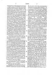 Устройство для экструзии полимеров (патент 1828806)