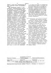 Устройство для контроля качества поверхности плоских деталей (патент 1569533)