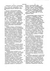 Трубопроводный переход (патент 1054481)
