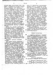 Подвеска подвесного конвейера (патент 781128)