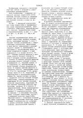 Шахтная гидравлическая крепь (патент 1548459)