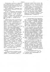 Самосвальный кузов транспортного средства (патент 1500522)