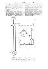 Устройство для торможения трехфазного асинхронного электродвигателя (патент 1141549)