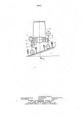Крутосклонное транспортное средство (патент 988630)