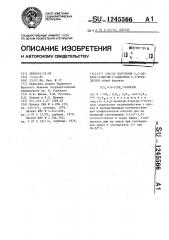 Способ получения 4,4-дихлор-2-метил-1-ацилокси-1,3- бутадиенов (патент 1245566)
