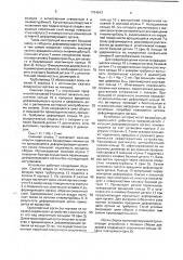Устройство для установки эластичных уплотнительных колец (патент 1794643)