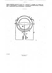 Дистанционный компас (патент 31143)