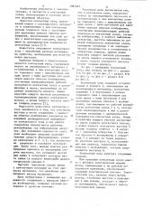 Контактный узел (патент 1091265)