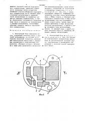 Электронный блок кварцевых часов (патент 1622882)
