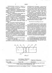 Способ контактной стыковой сварки разнородных деталей (патент 1648671)