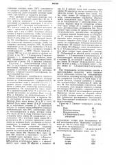 Способ получения 1,3-диацетокси-2метиленпропана (патент 465780)