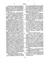 Кран для разлива жидкостей (патент 1622693)