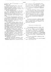 Индукционный нагреватель текучих сред (патент 629649)