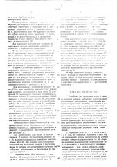 Смесовая машина (патент 241266)