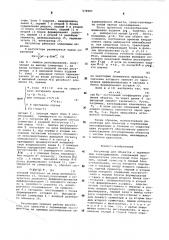 Регулятор для объектов с переменным запаздыванием (патент 579597)