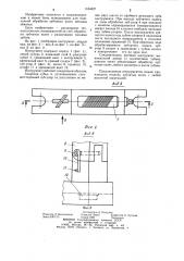 Инструмент для отделочной обработки зубчатых колес (патент 1184627)