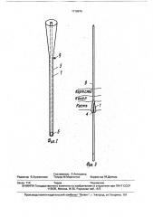 Фиксатор для остеосинтеза (патент 1718876)
