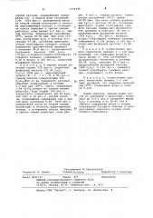 Способ получения фосфорной кислоты (патент 1054298)