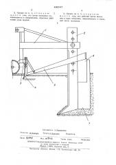 Орудие для противоэрозионной обработки почвы (патент 481247)