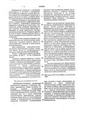 Литейный стержень (патент 2002550)