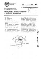 Сублимационный конденсатор (патент 1273702)