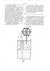 Способ ужения рыбы зимней удочкой (патент 1570688)