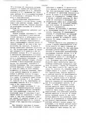 Многопозиционный гидрораспределитель (патент 1504383)