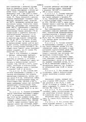 Способ деструктивной переработки горючего сланца (патент 1458372)