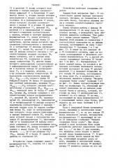 Устройство для обучения иностранным языком (патент 1649591)