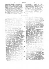 Устройство для охлаждения форм стеклоформующих машин (патент 1546440)
