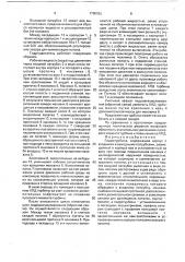 Гидротурбина (патент 1780552)
