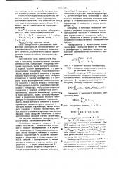 Генератор псевдослучайных последовательностей (патент 953638)