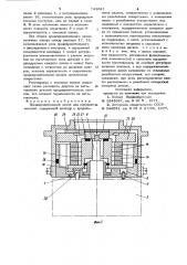 Предохранительный замок для переключателей (патент 743061)