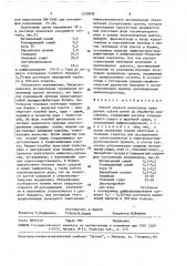 Способ окраски полутонких аралдитных срезов (патент 1532839)