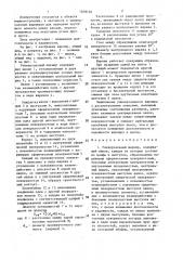 Универсальный шарнир мозорова с.д (патент 1408126)