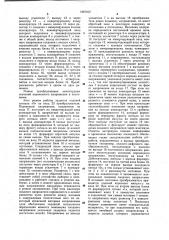 Преобразователь амплитудных значений напряжения (патент 1007037)