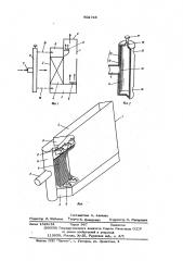 Эжекционный кондиционер-доводчик (патент 602746)