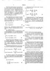 Способ определения частоты синусоидального напряжения (патент 1688183)